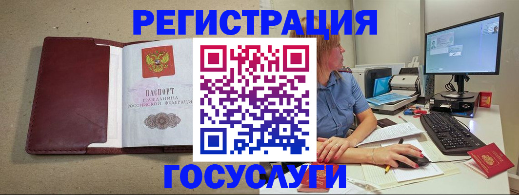 купить прописку в Межгорье
