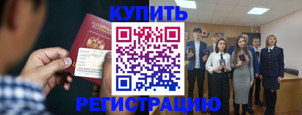 прописка для кредита в Межгорье
